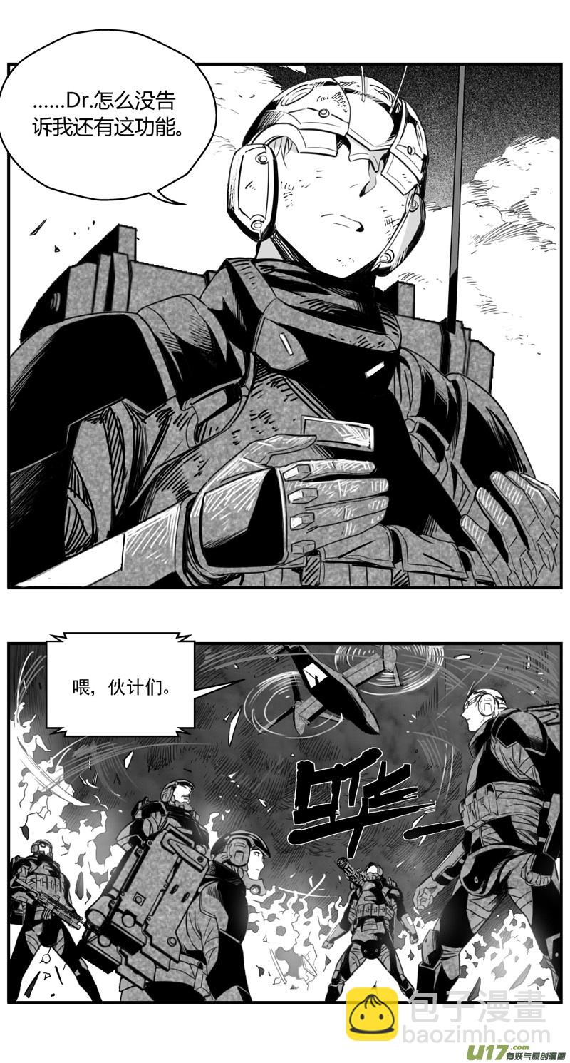 🍶雏蜂 283：第三部 113虎落平阳（十六） 第10页