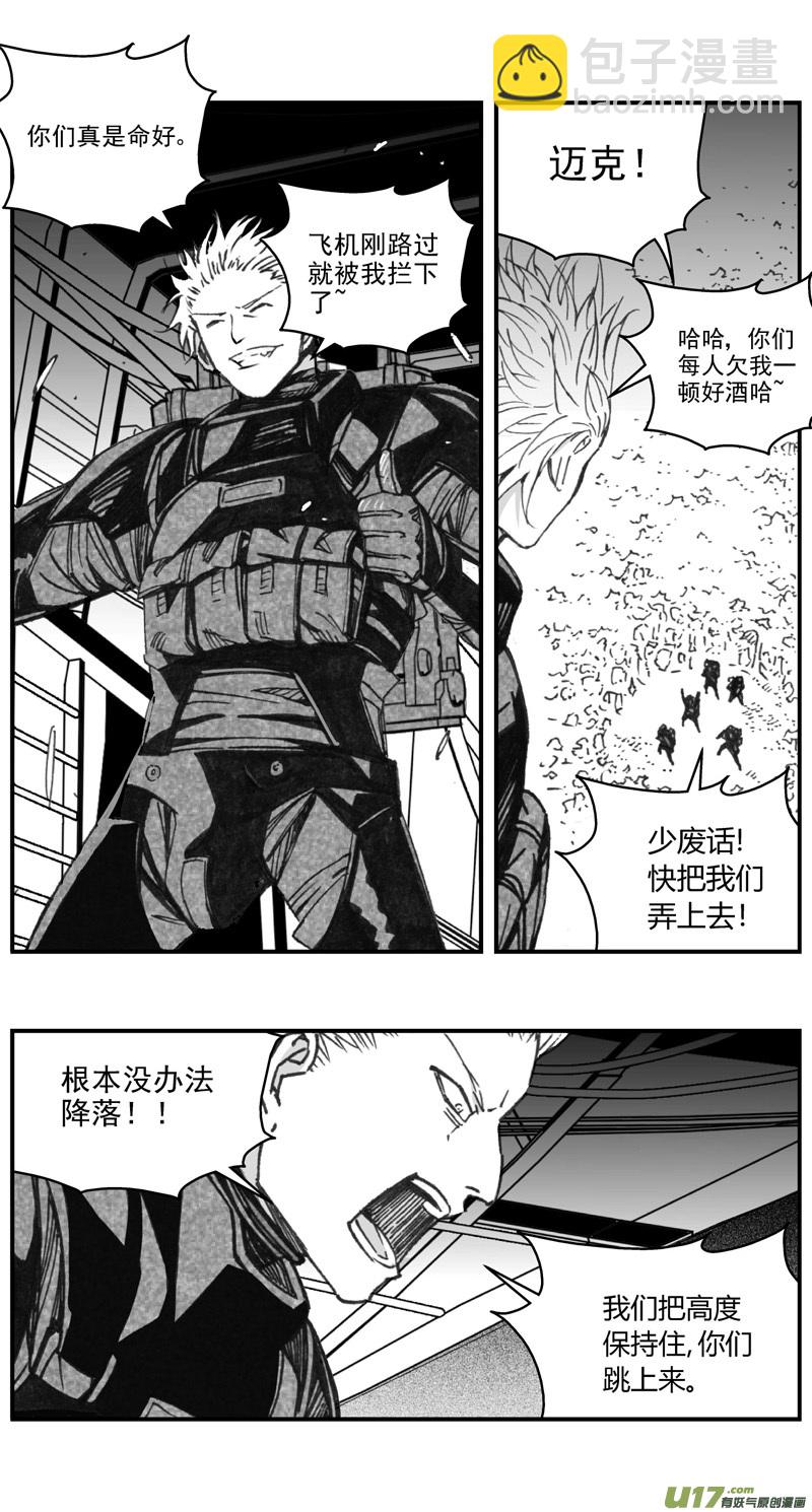 🍶雏蜂 283：第三部 113虎落平阳（十六） 第11页