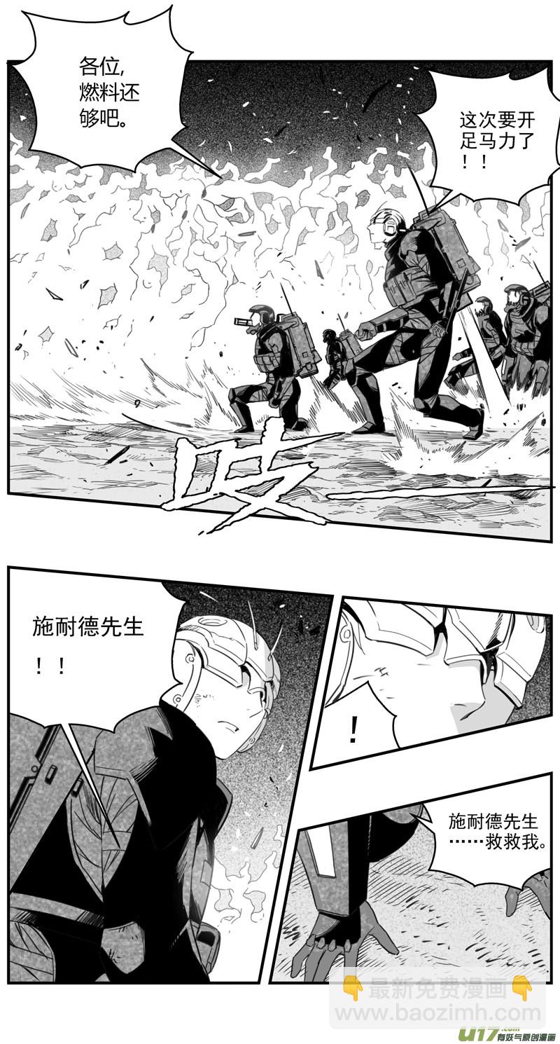 🍶雏蜂 283：第三部 113虎落平阳（十六） 第12页