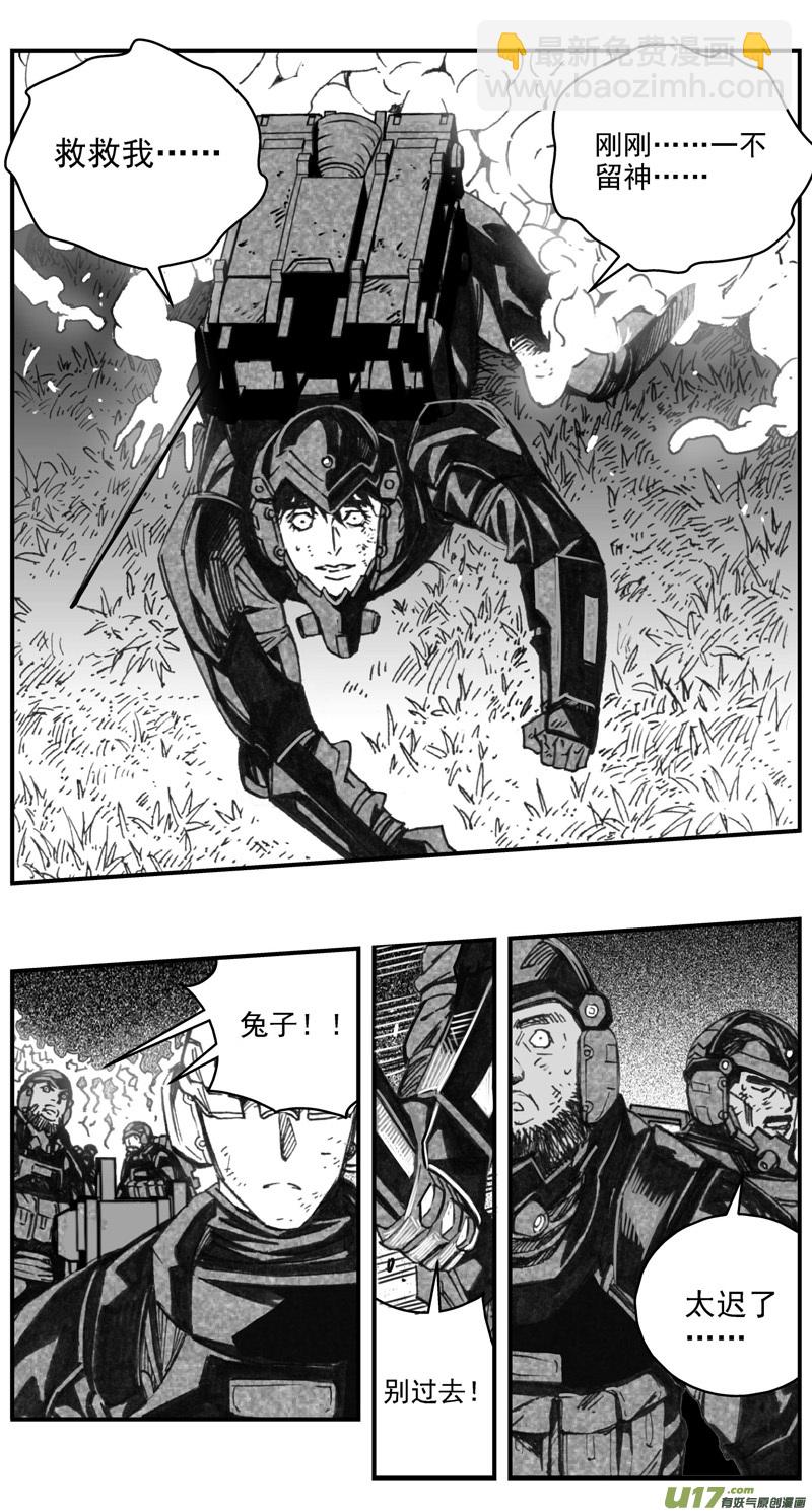 🍶雏蜂 283：第三部 113虎落平阳（十六） 第13页