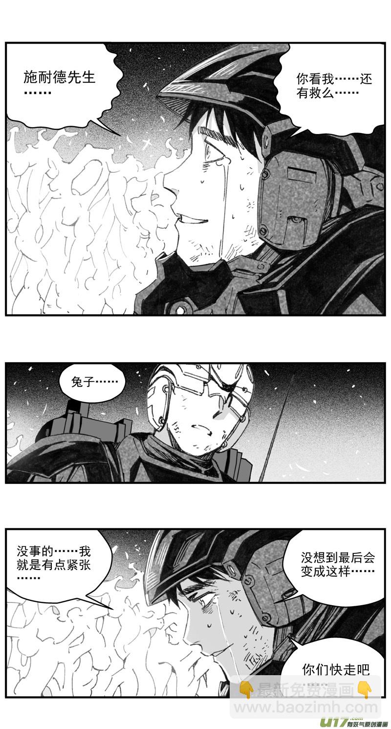 🍶雏蜂 283：第三部 113虎落平阳（十六） 第14页