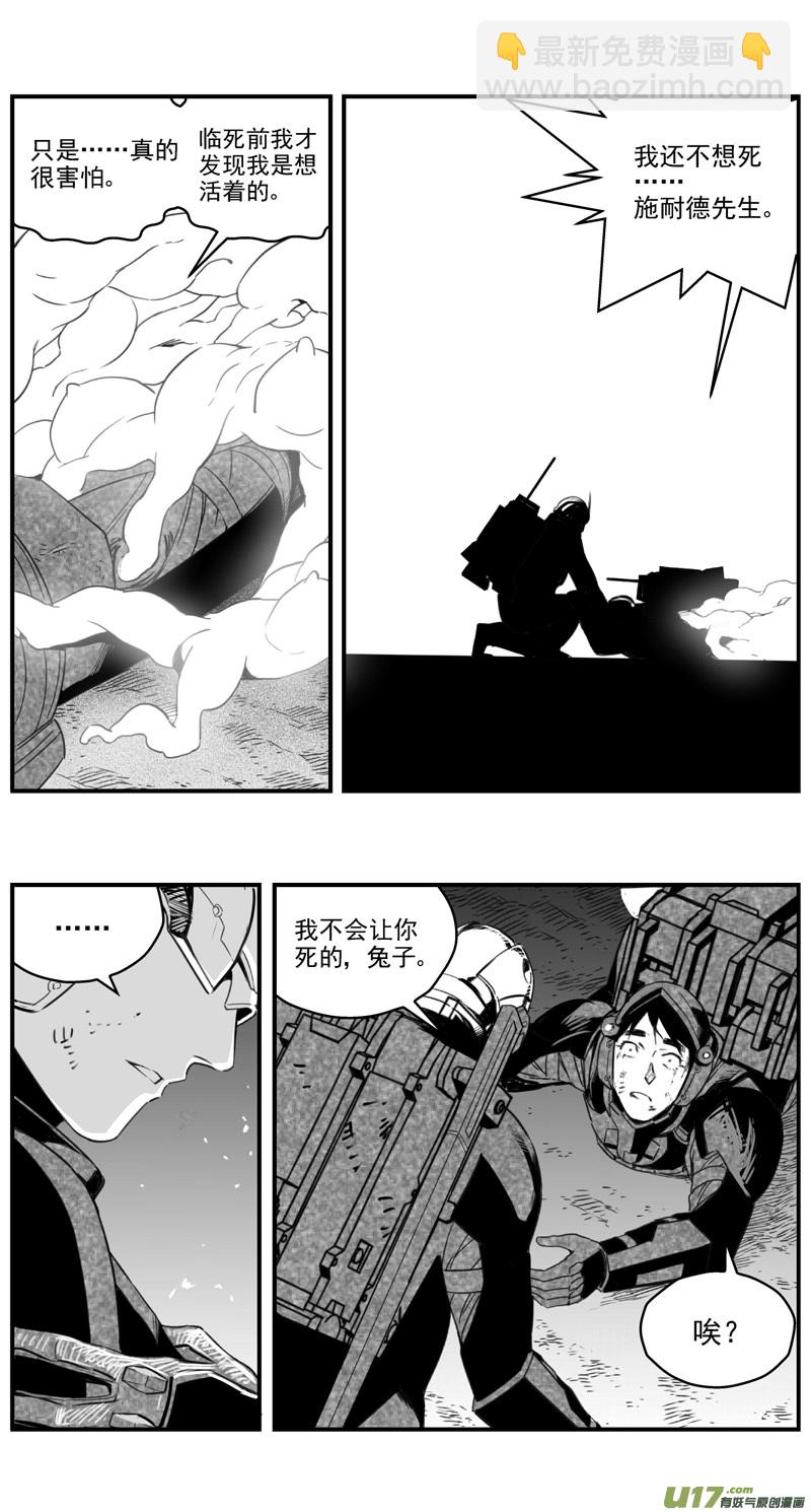 🍶雏蜂 283：第三部 113虎落平阳（十六） 第15页