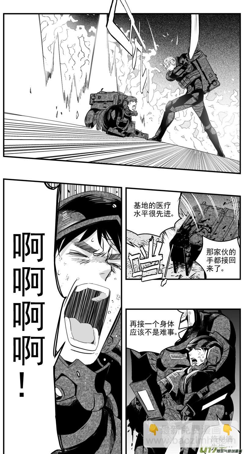 🍶雏蜂 283：第三部 113虎落平阳（十六） 第17页