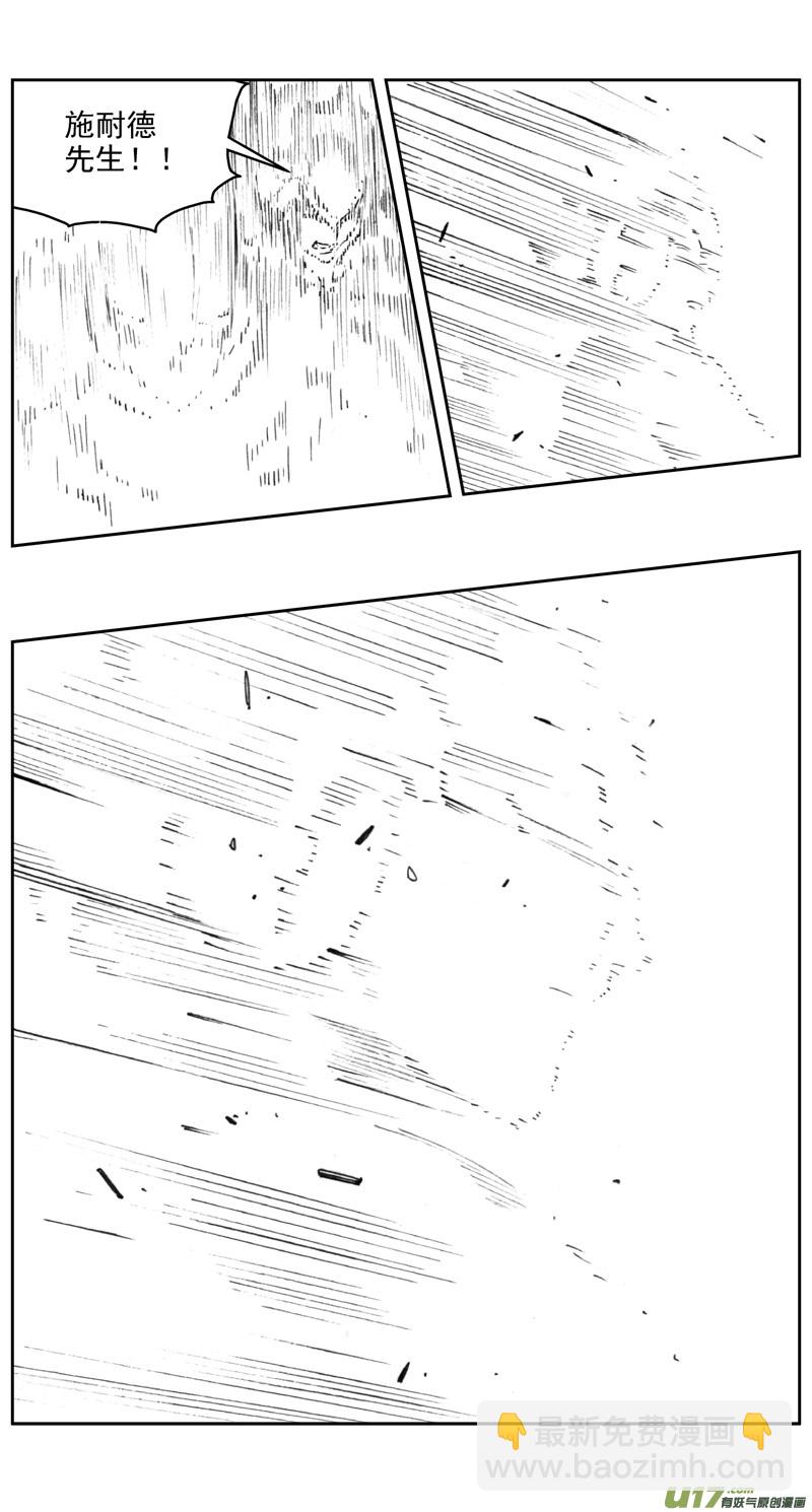 🍶雏蜂 283：第三部 113虎落平阳（十六） 第2页