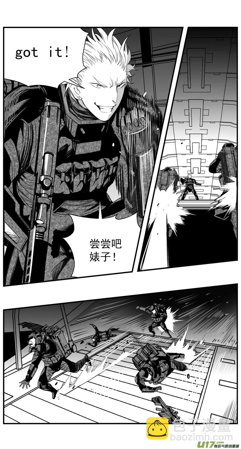 🍶雏蜂 283：第三部 113虎落平阳（十六） 第21页