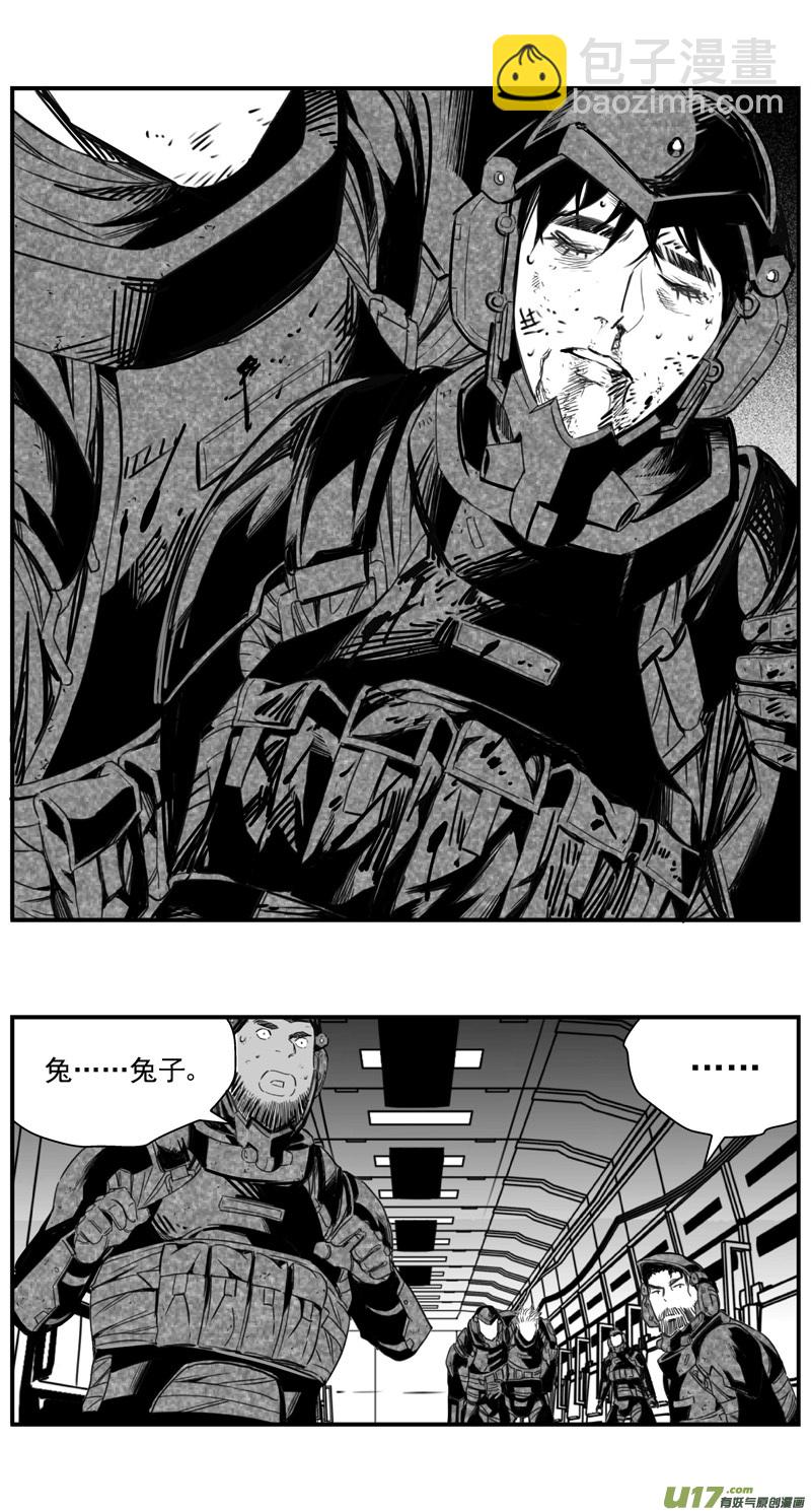 🍶雏蜂 283：第三部 113虎落平阳（十六） 第23页