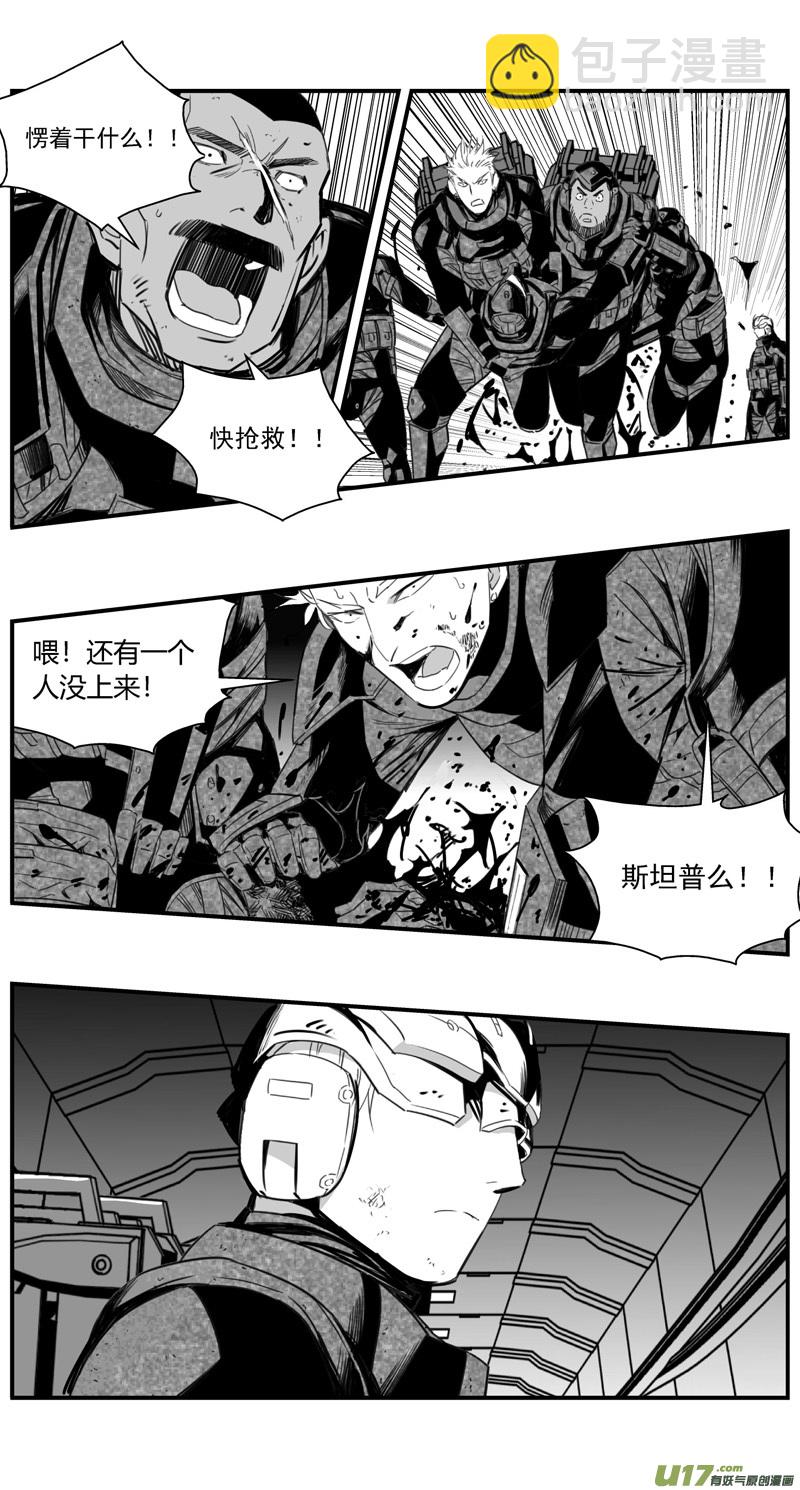 🍶雏蜂 283：第三部 113虎落平阳（十六） 第24页
