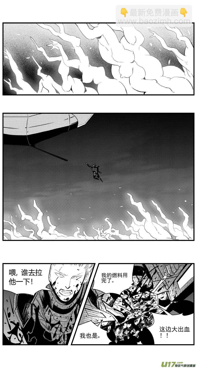 🍶雏蜂 283：第三部 113虎落平阳（十六） 第27页