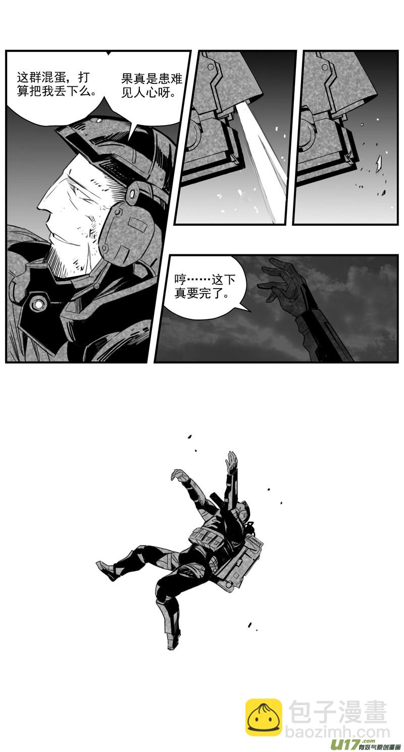 🍶雏蜂 283：第三部 113虎落平阳（十六） 第28页