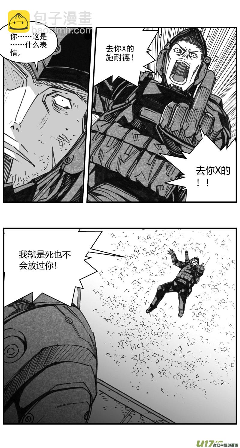 🍶雏蜂 283：第三部 113虎落平阳（十六） 第30页