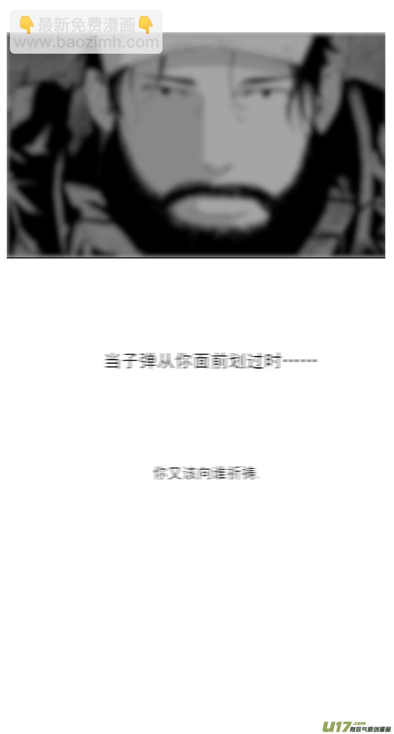 🍶雏蜂 283：第三部 113虎落平阳（十六） 第4页
