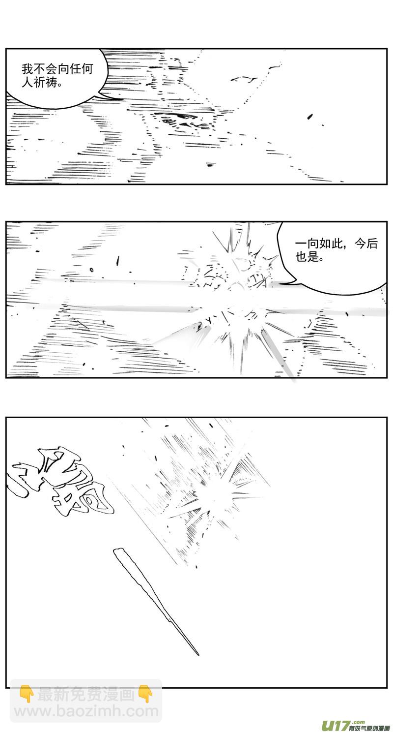 🍶雏蜂 283：第三部 113虎落平阳（十六） 第7页
