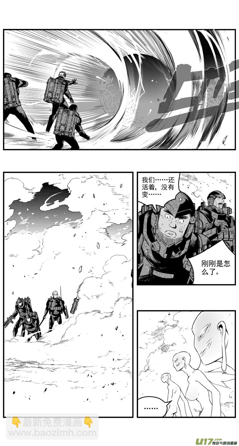 🍶雏蜂 283：第三部 113虎落平阳（十六） 第9页
