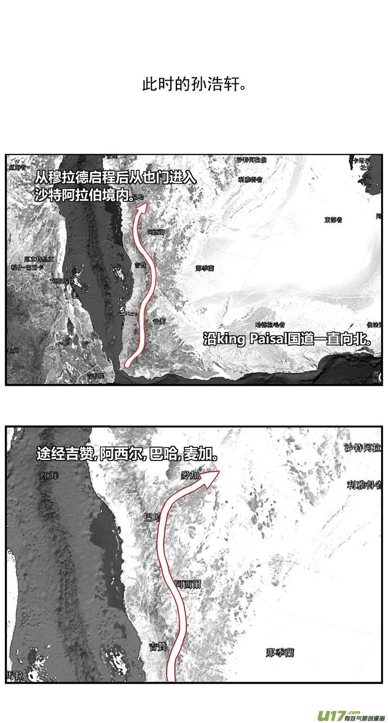 🍶雏蜂 285：第三部 115  理想国 第1页