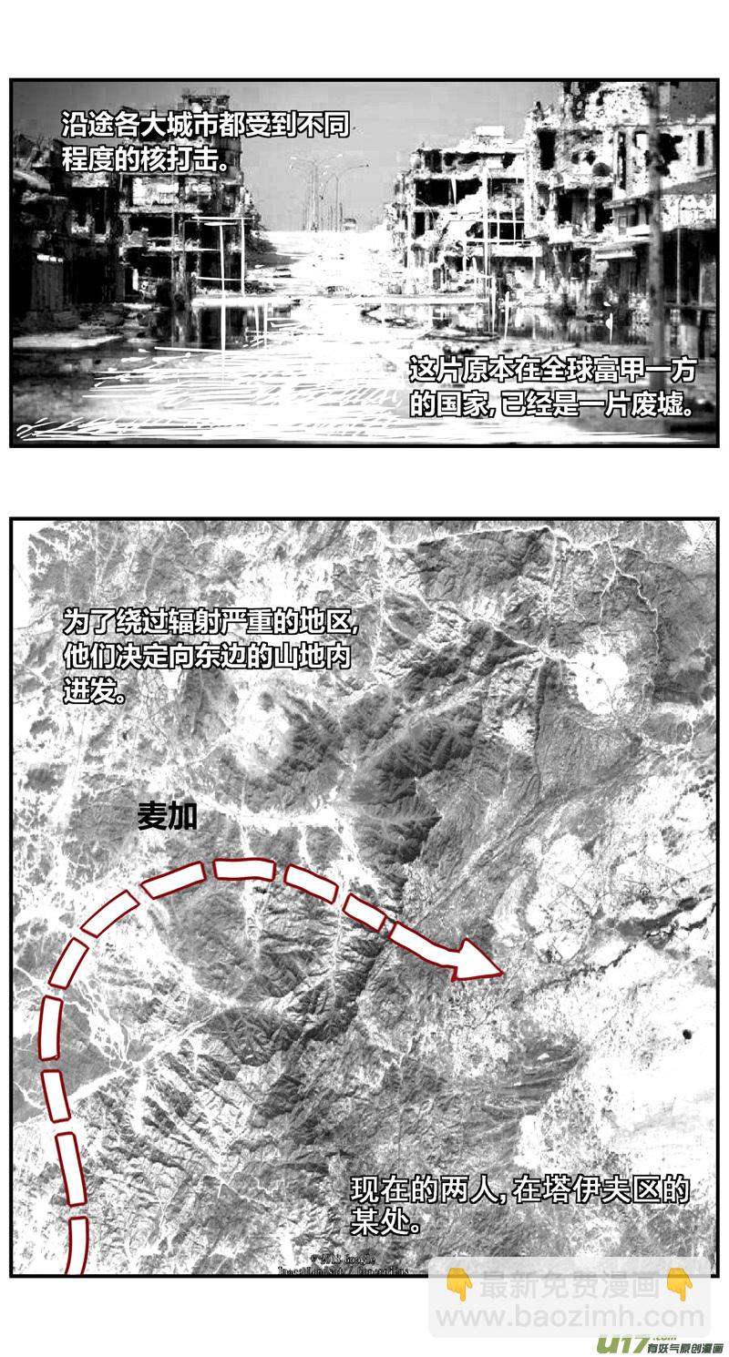 🍶雏蜂 285：第三部 115  理想国 第2页