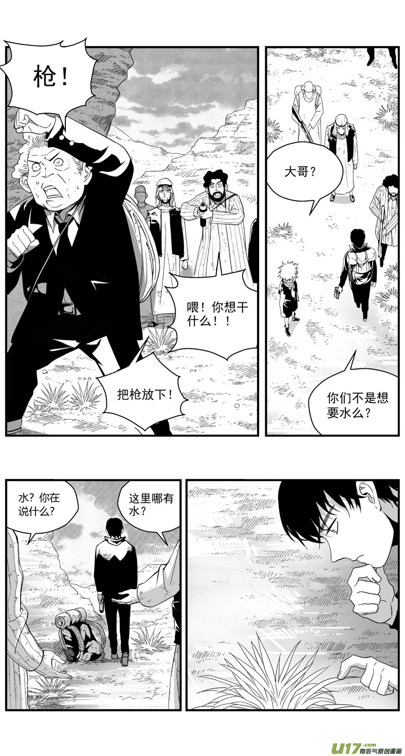🍶雏蜂 287：第三部 117 理想国（其三） 第1页