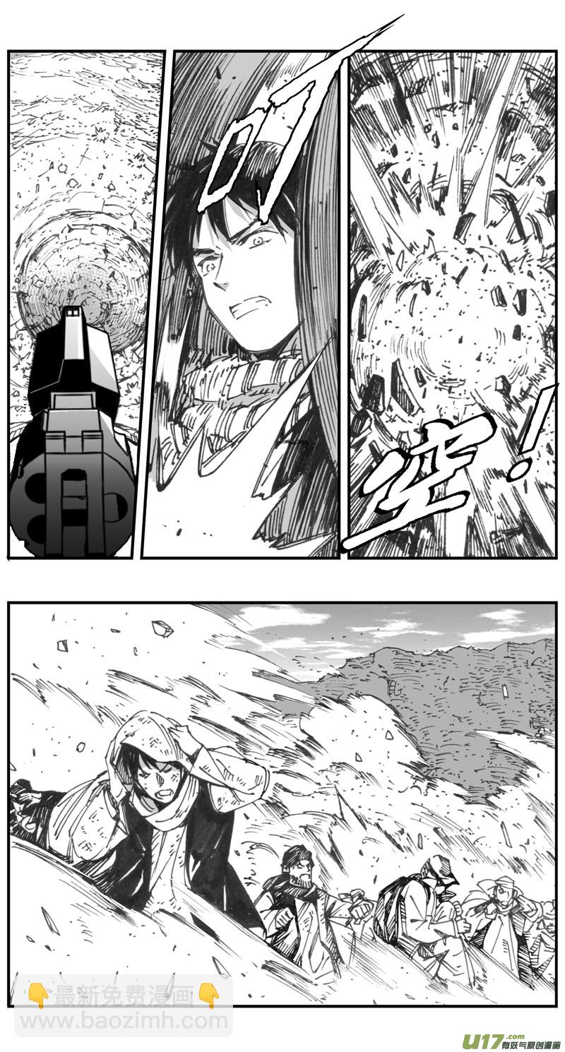 🍶雏蜂 287：第三部 117 理想国（其三） 第11页