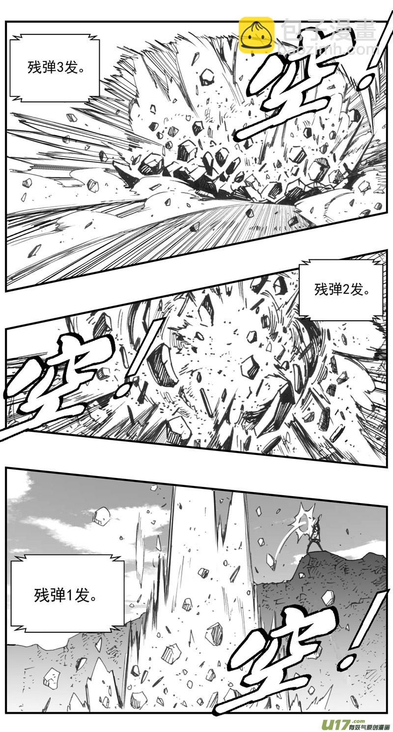 🍶雏蜂 287：第三部 117 理想国（其三） 第12页
