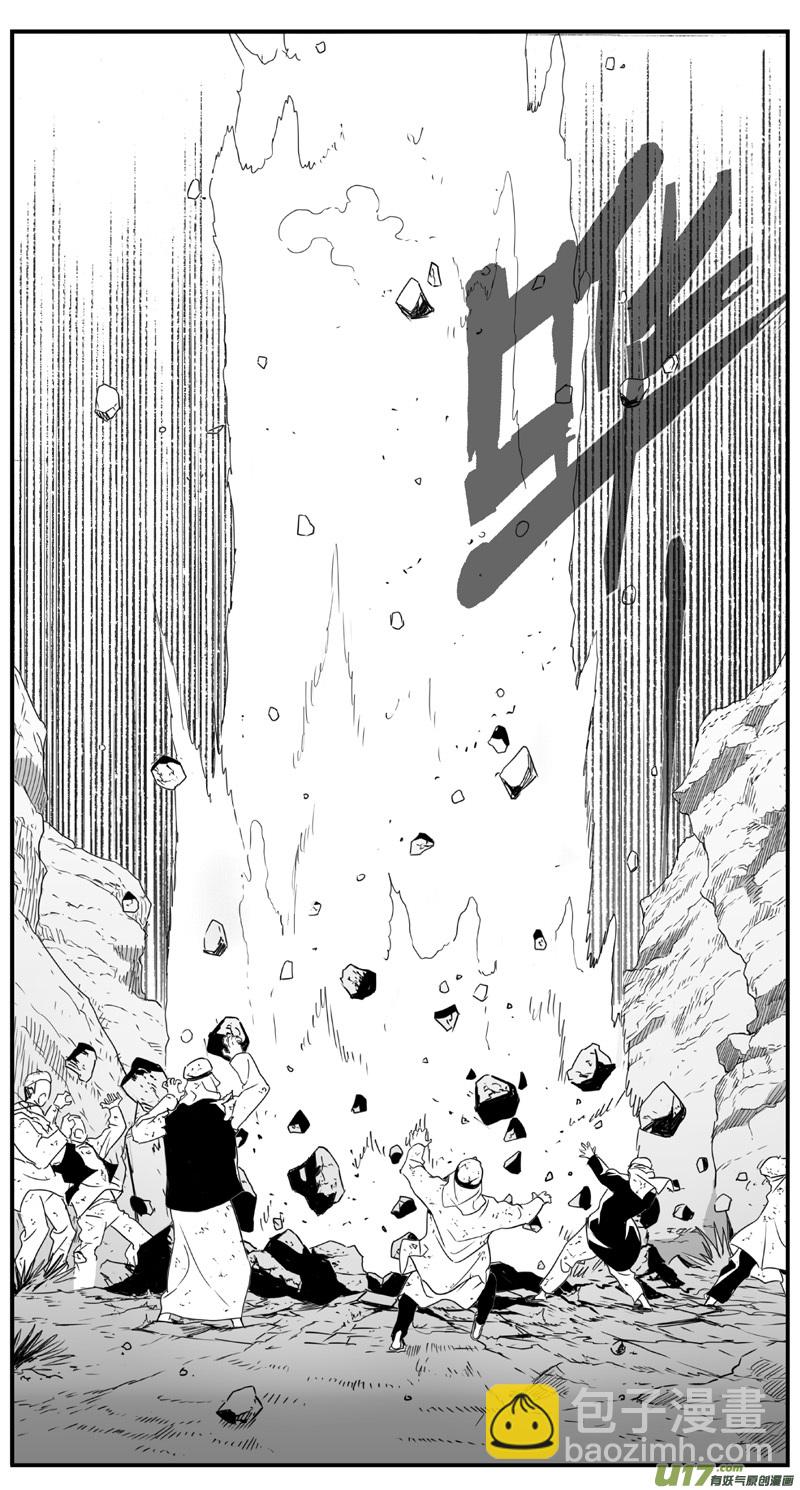 🍶雏蜂 287：第三部 117 理想国（其三） 第19页