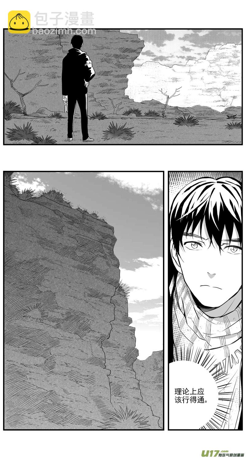🍶雏蜂 287：第三部 117 理想国（其三） 第2页