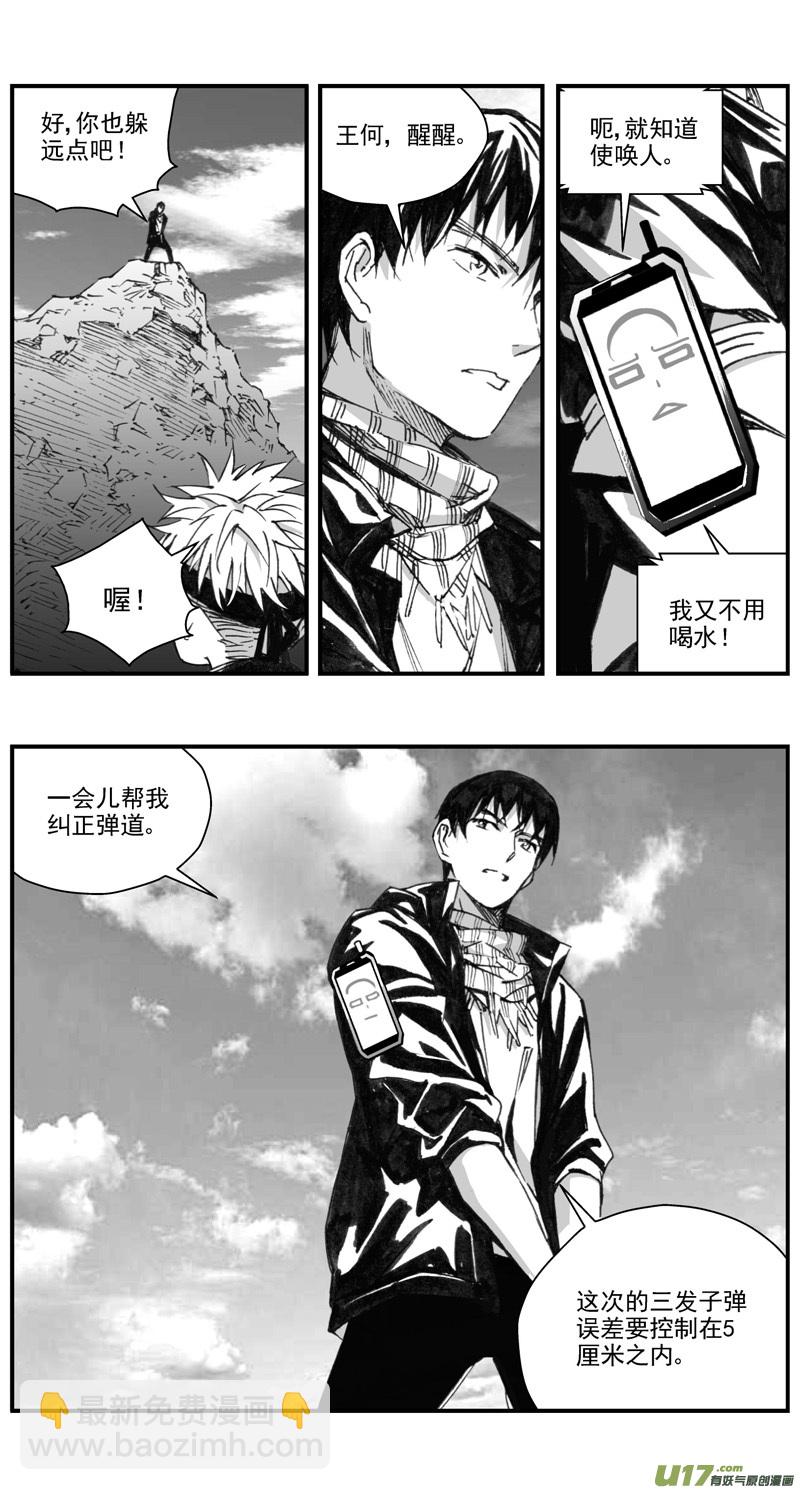 🍶雏蜂 287：第三部 117 理想国（其三） 第5页