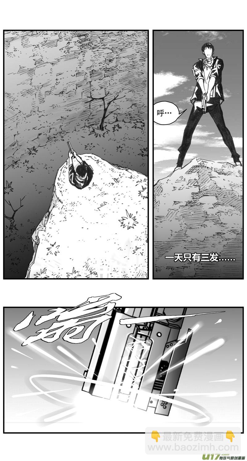 🍶雏蜂 287：第三部 117 理想国（其三） 第6页