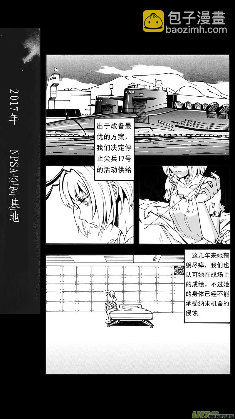 🍶雏蜂 04_MISSION 4 同窗的你（上） 第2页