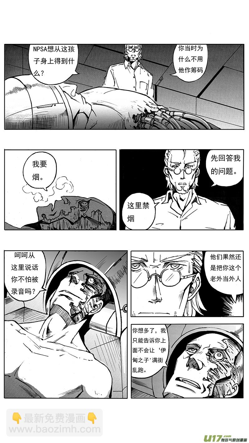 🍶雏蜂 04_MISSION 4 同窗的你（上） 第27页