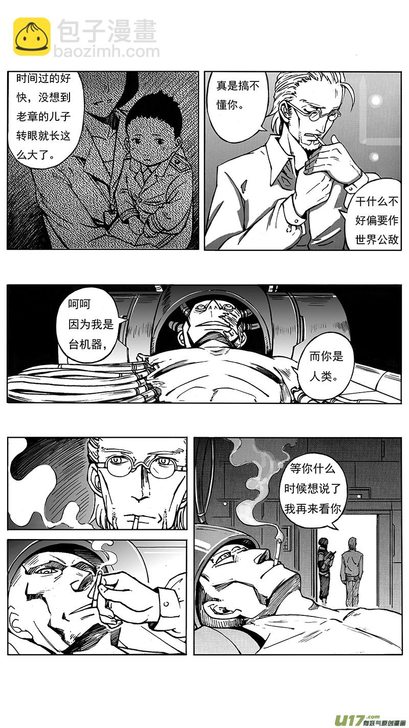 🍶雏蜂 04_MISSION 4 同窗的你（上） 第28页