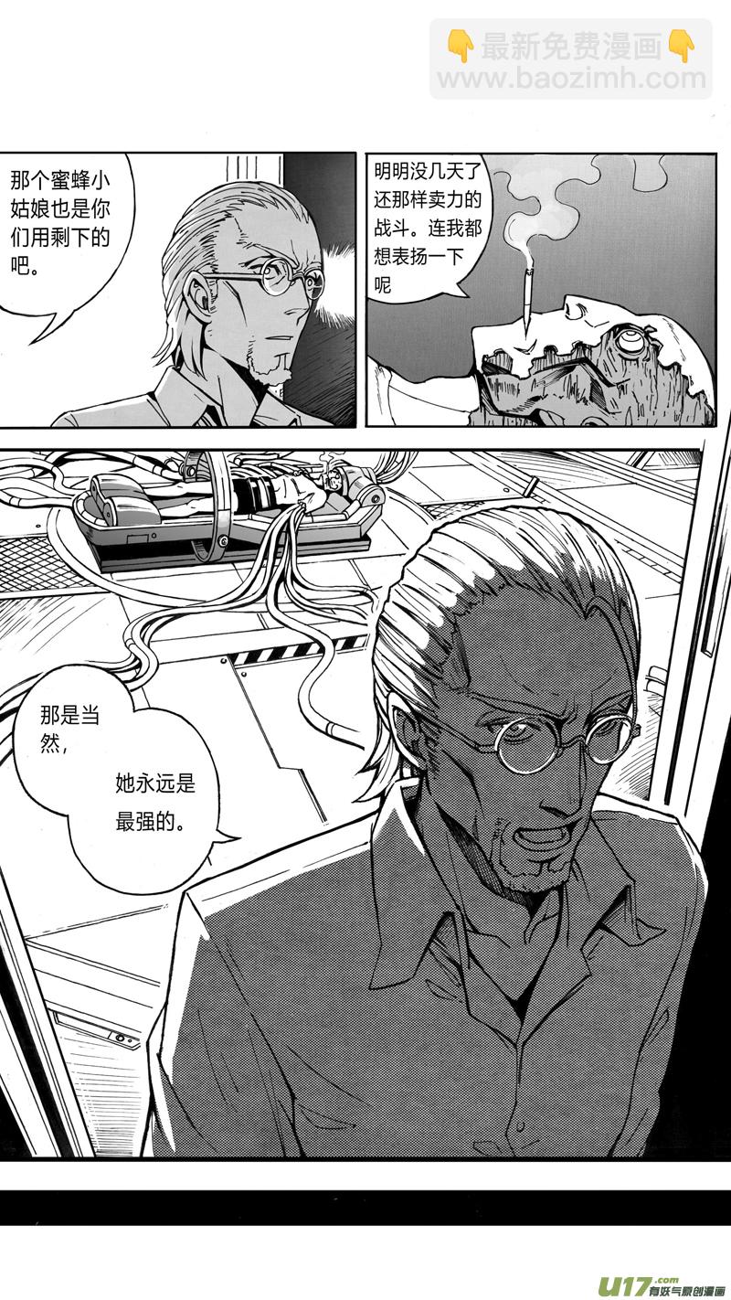 🍶雏蜂 04_MISSION 4 同窗的你（上） 第29页