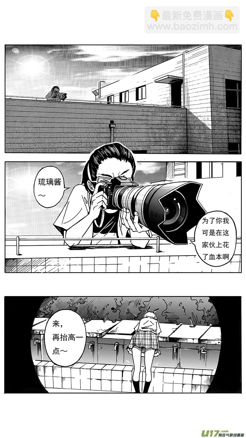 🍶雏蜂 04_MISSION 4 同窗的你（上） 第30页