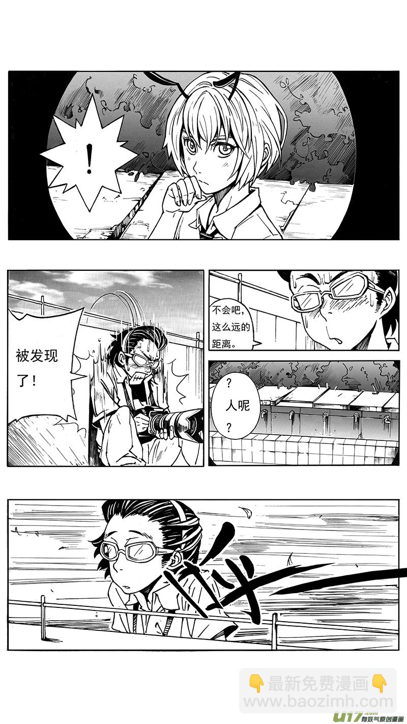 🍶雏蜂 04_MISSION 4 同窗的你（上） 第31页