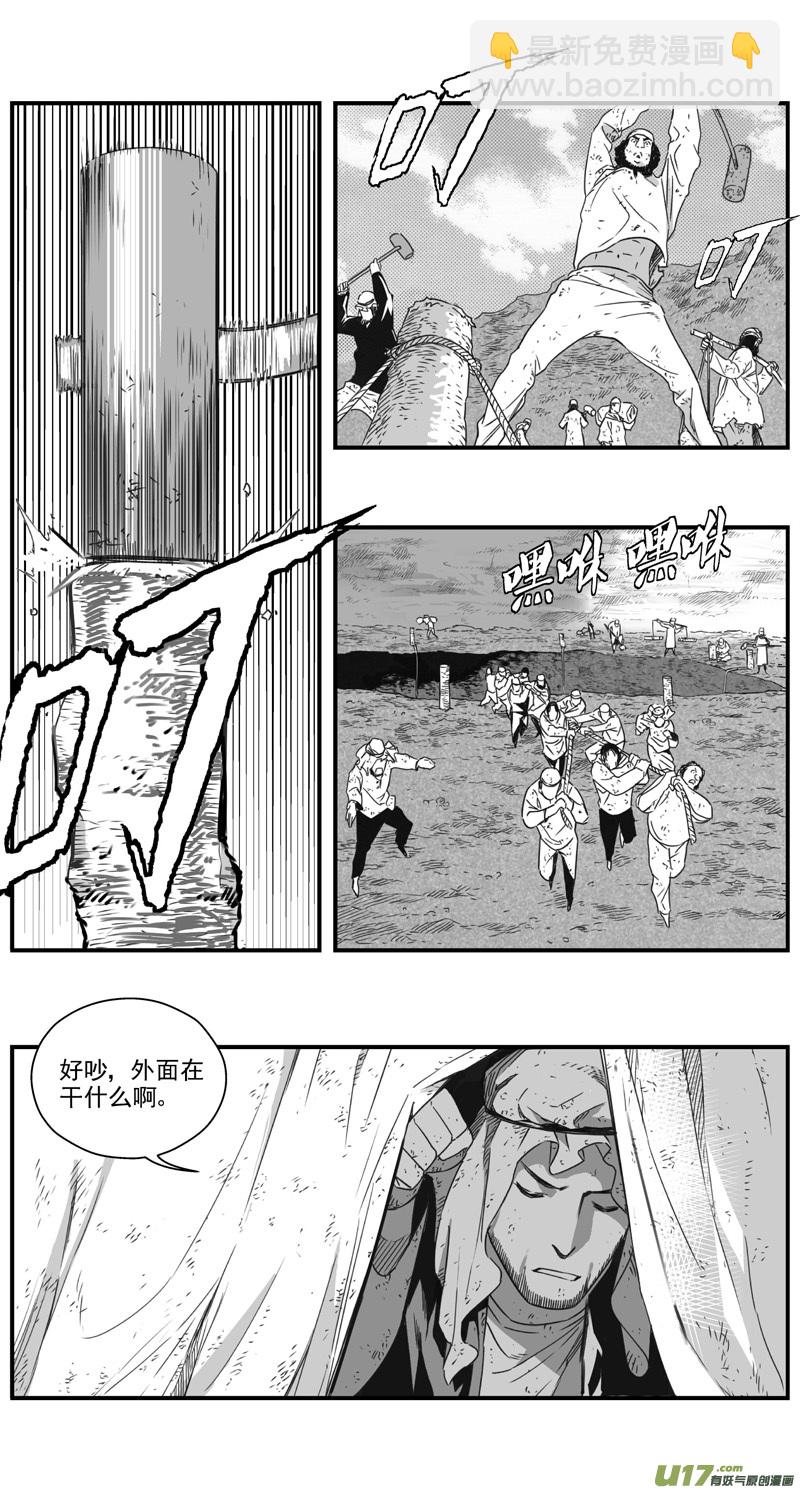 🍶雏蜂 289：第三部 119 理想国（其五） 第15页