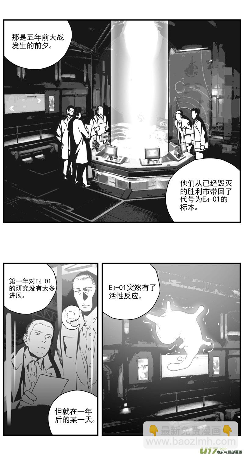 🍶雏蜂 290：第三部 120 理想国（其六） 第13页