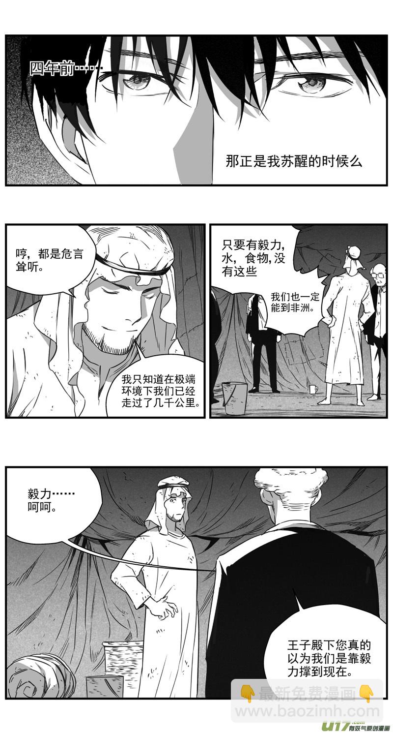 🍶雏蜂 290：第三部 120 理想国（其六） 第15页