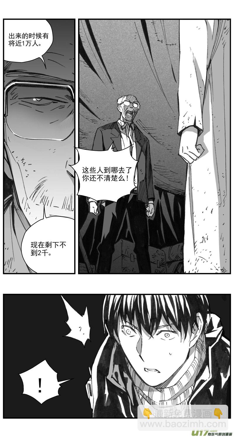 🍶雏蜂 290：第三部 120 理想国（其六） 第16页