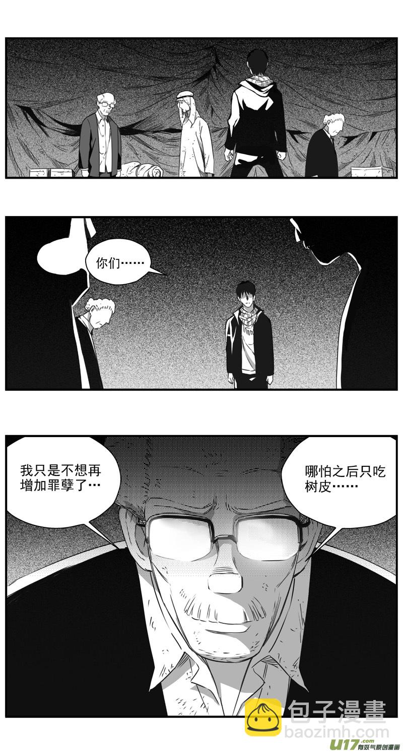 🍶雏蜂 290：第三部 120 理想国（其六） 第17页