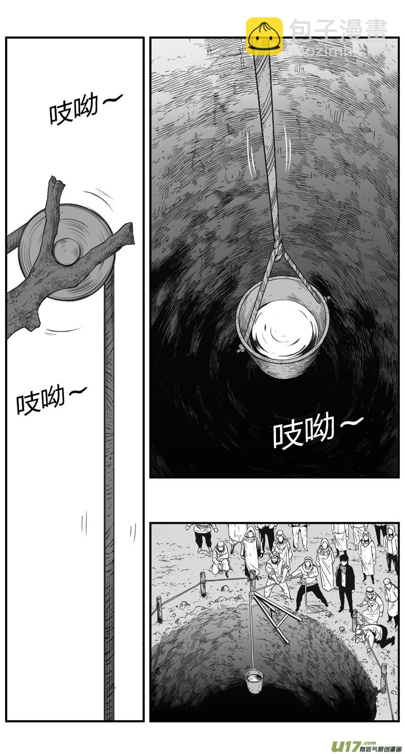 🍶雏蜂 290：第三部 120 理想国（其六） 第2页