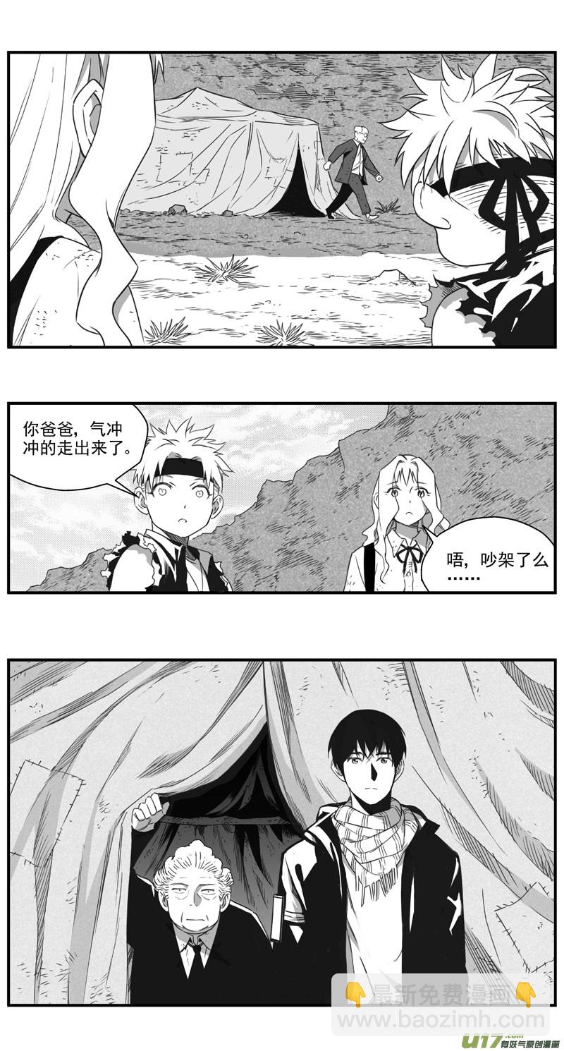 🍶雏蜂 290：第三部 120 理想国（其六） 第21页