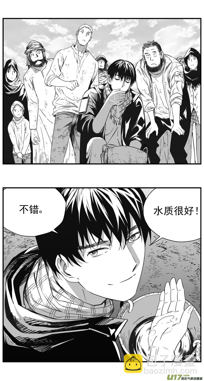 🍶雏蜂 290：第三部 120 理想国（其六） 第3页