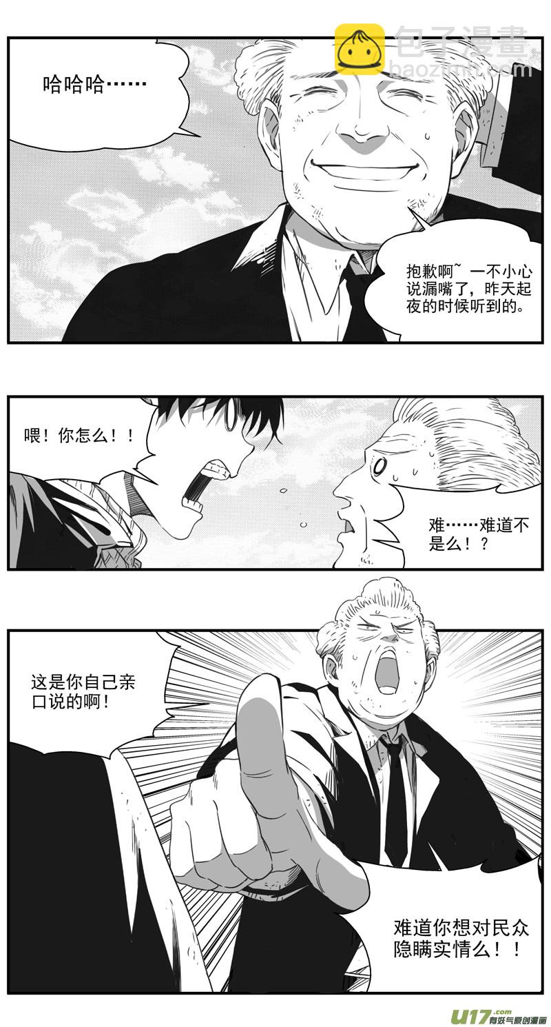 🍶雏蜂 290：第三部 120 理想国（其六） 第7页