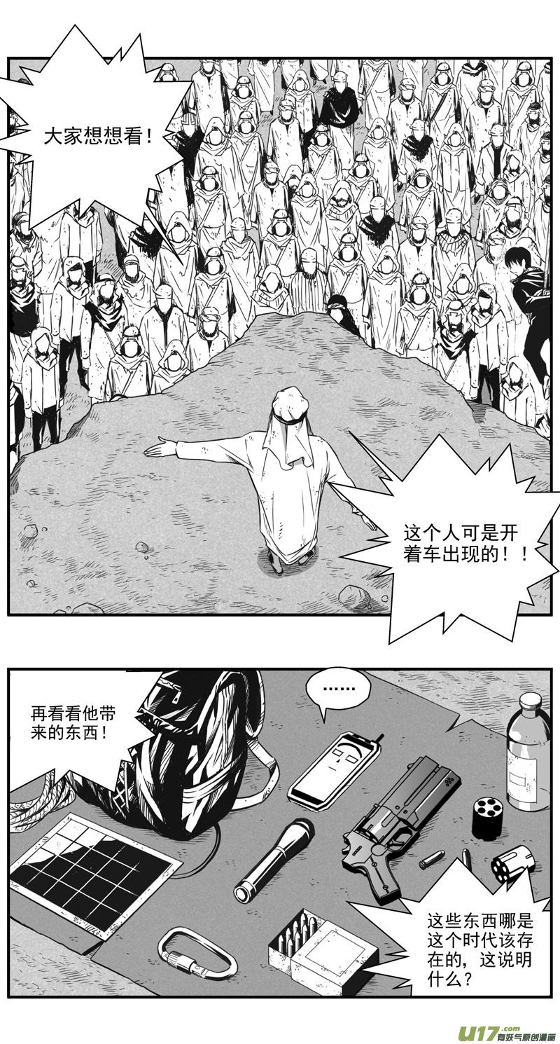 🍶雏蜂 292：第三部 122 理想国（其八） 第1页
