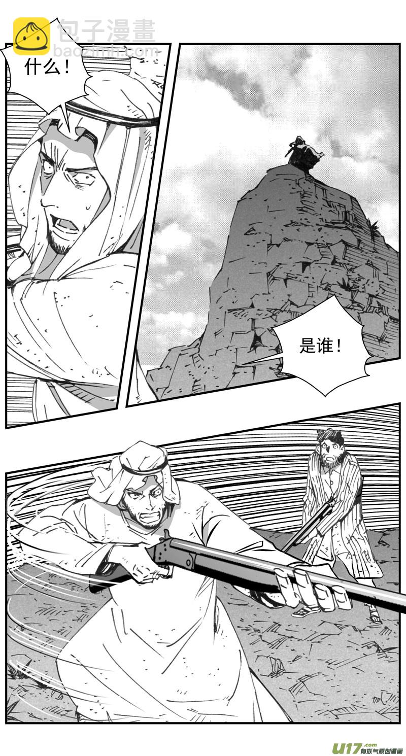 🍶雏蜂 292：第三部 122 理想国（其八） 第18页