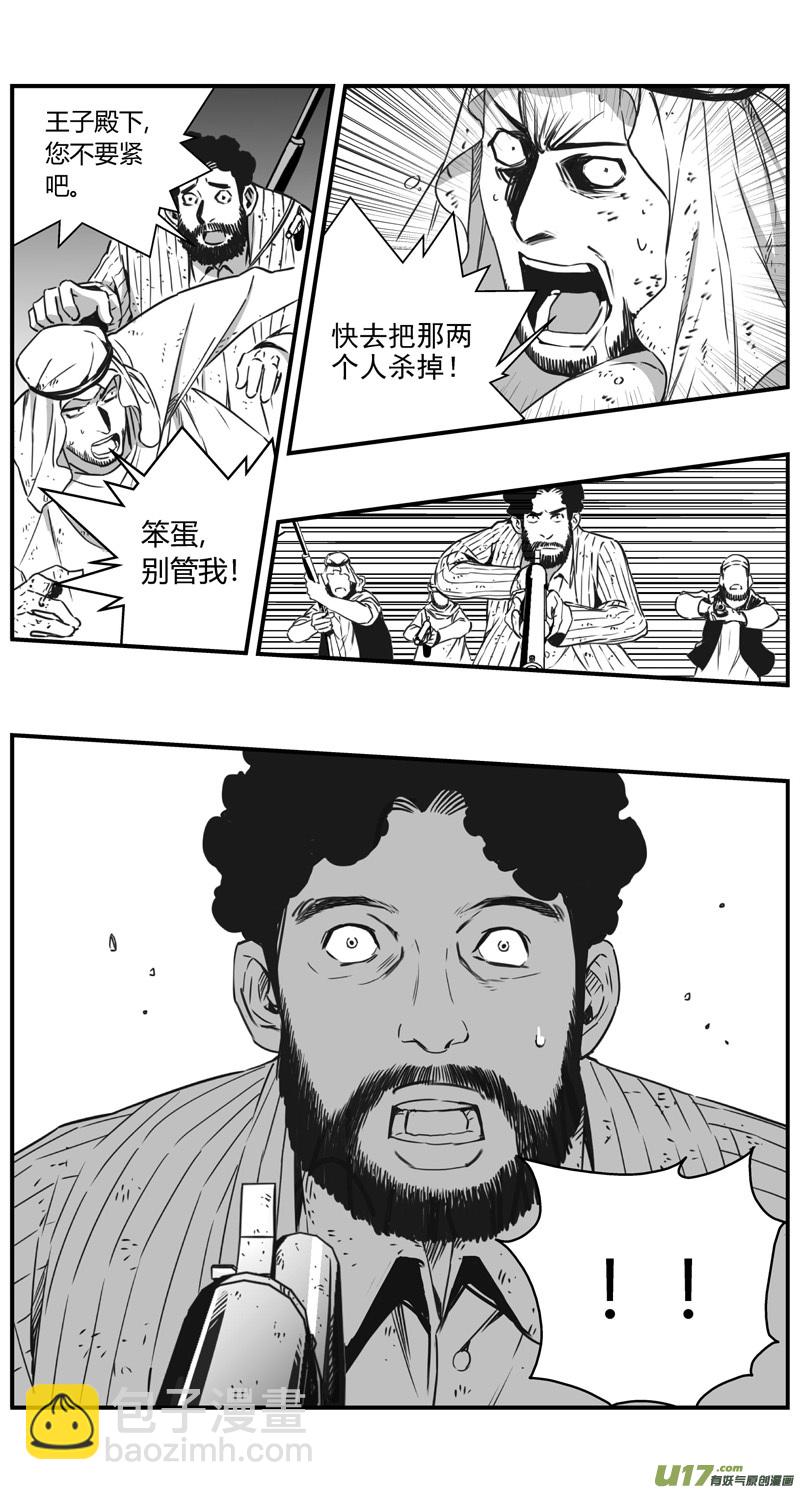 🍶雏蜂 292：第三部 122 理想国（其八） 第21页