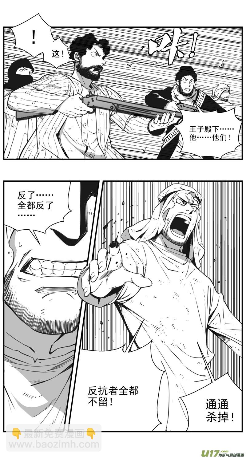🍶雏蜂 292：第三部 122 理想国（其八） 第23页