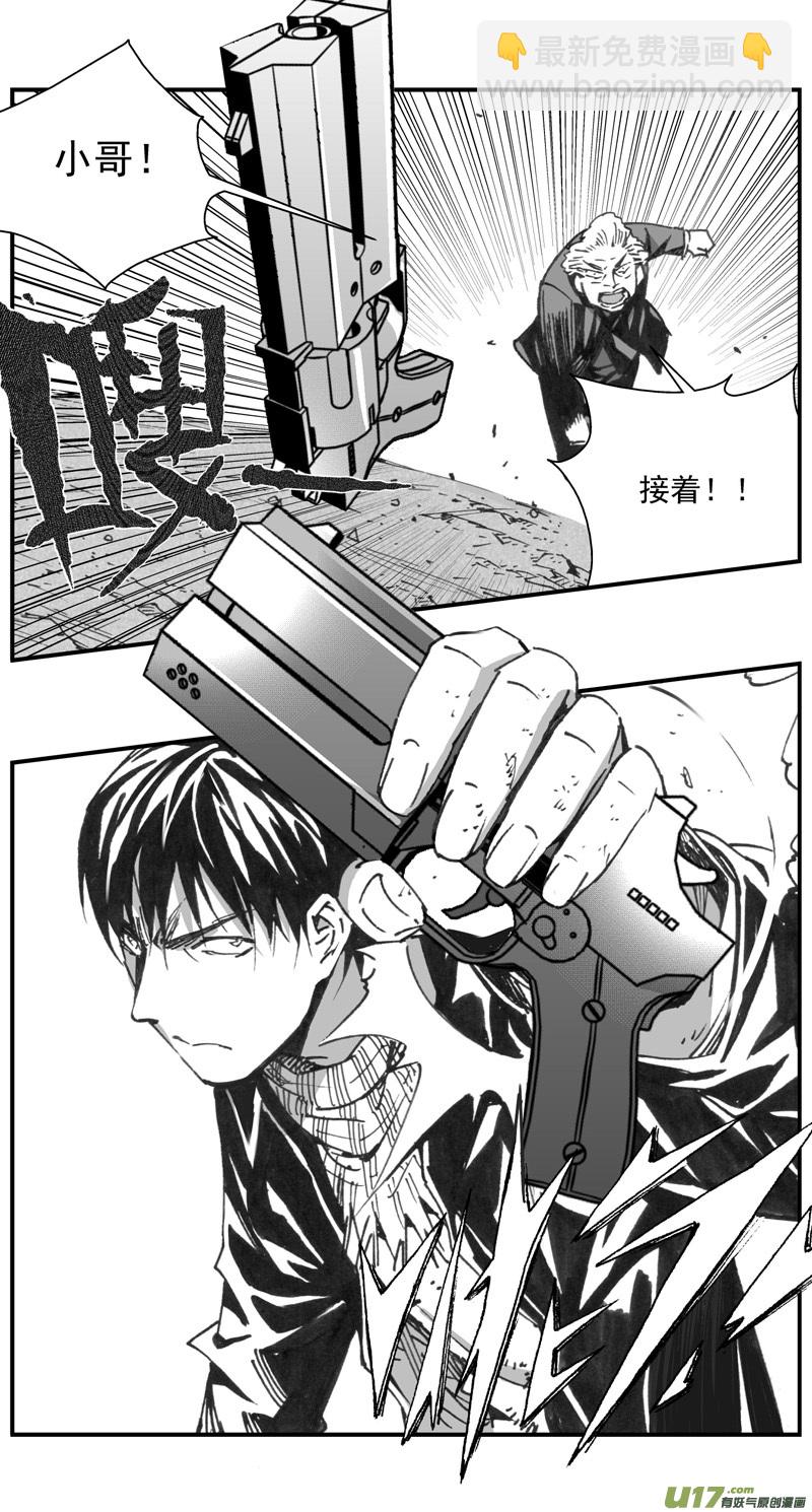 🍶雏蜂 292：第三部 122 理想国（其八） 第25页