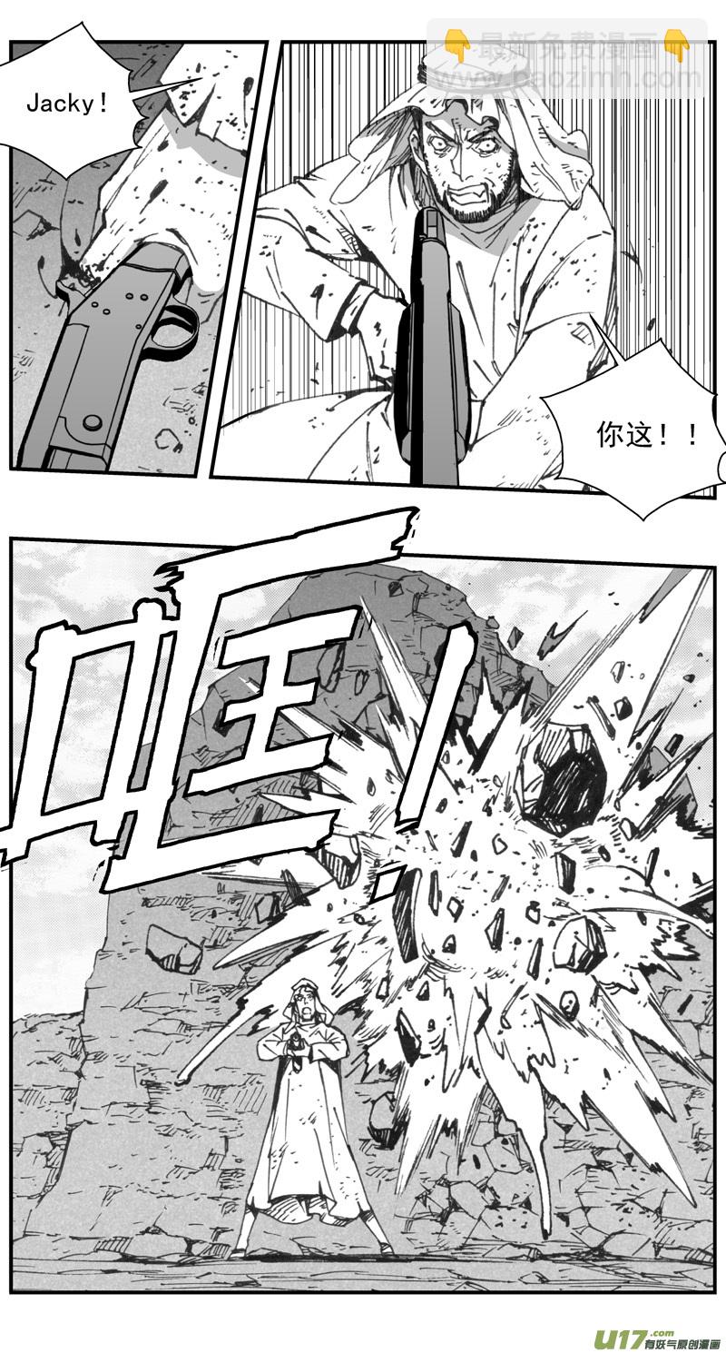 🍶雏蜂 292：第三部 122 理想国（其八） 第29页