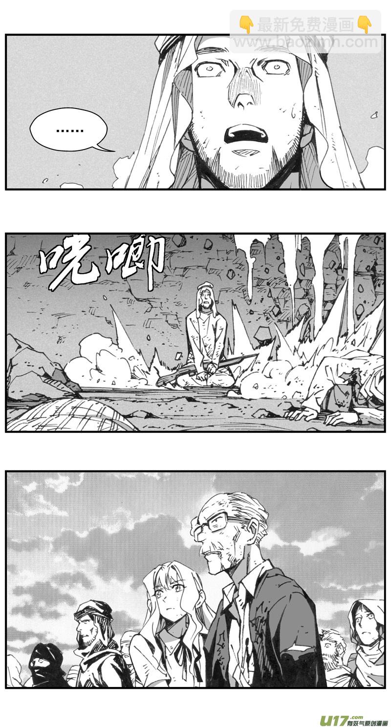 🍶雏蜂 292：第三部 122 理想国（其八） 第31页