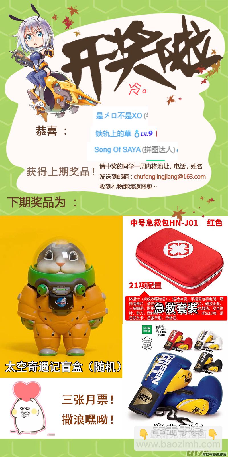 🍶雏蜂 292：第三部 122 理想国（其八） 第32页