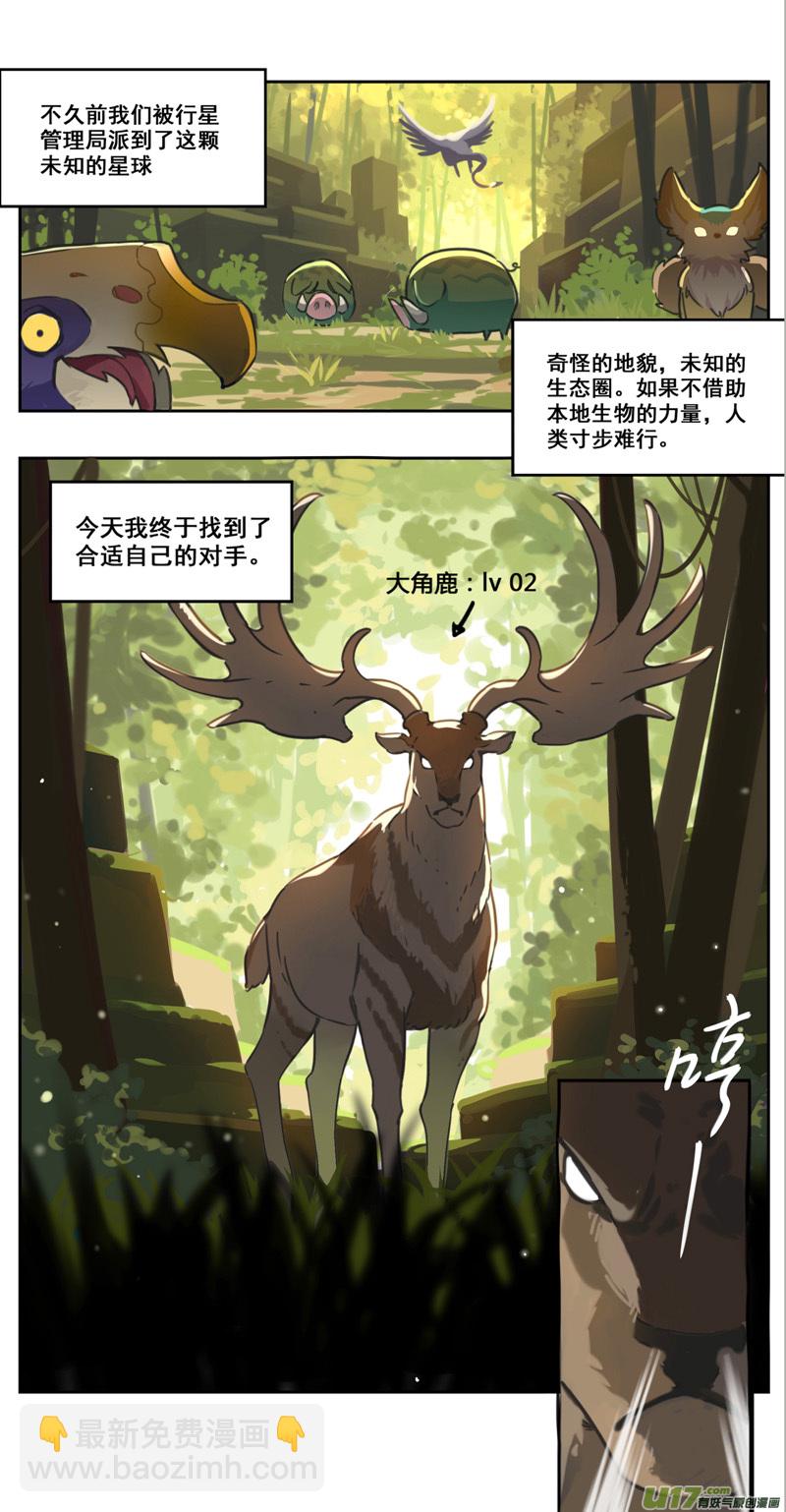 🍶雏蜂 《我的起源》上线啦！ 第2页